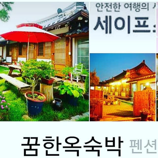 Hanok Dream Jeonju Dış mekan fotoğraf