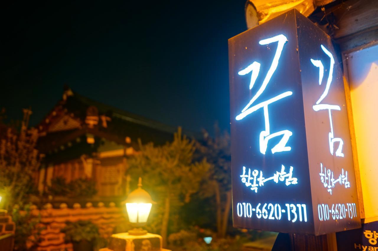 Hanok Dream Jeonju Dış mekan fotoğraf